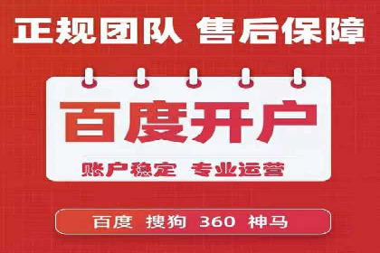 百度推广返点案例：提升品牌影响力
